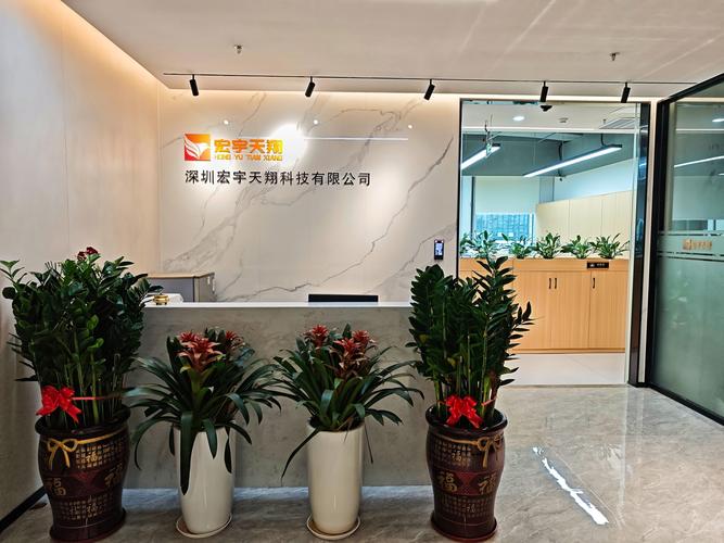 关于我们 &ndash; 深圳宏宇天翔科技