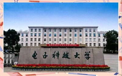 电子科技大学清水河校区面积