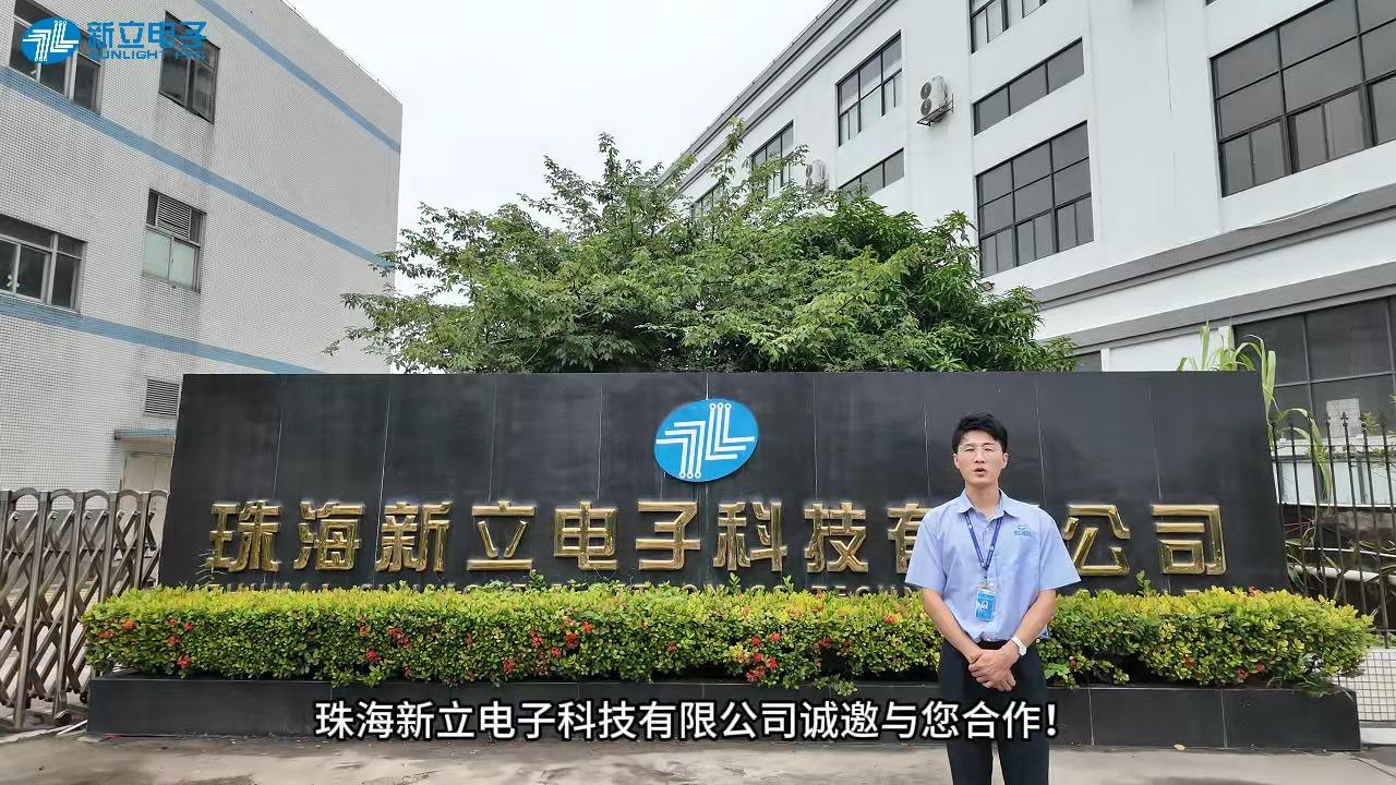 珠海电子科技公司的工作氛围如何?