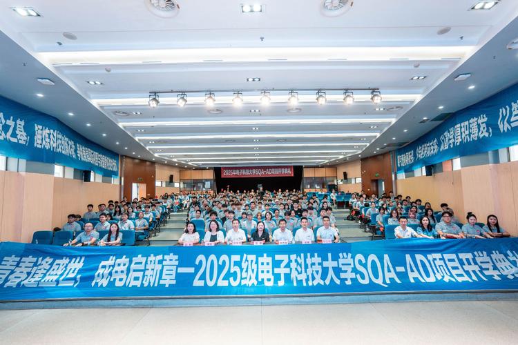 电子科技大学sqa