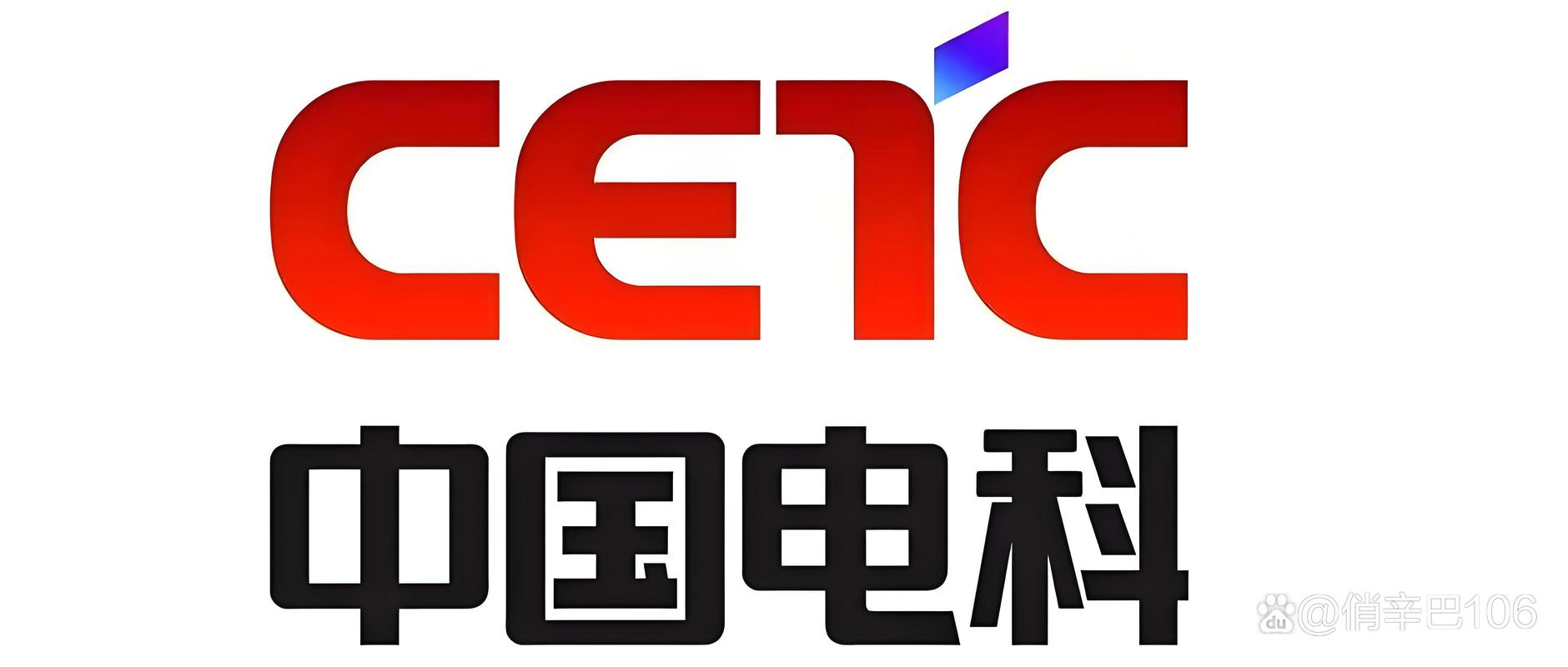 一千字了解一个国企:中国电子科技集团